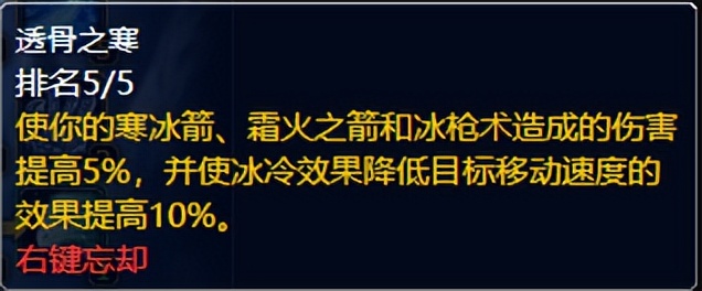 pvp冰法天赋分享（巫妖王版本全职业天赋攻略）--第3张