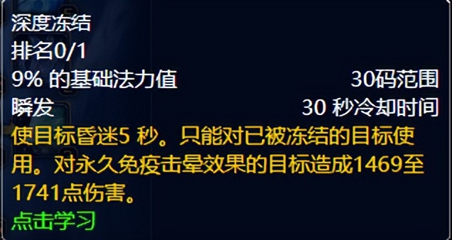 pvp冰法天赋分享（巫妖王版本全职业天赋攻略）--第5张