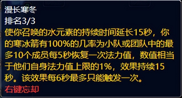 pvp冰法天赋分享（巫妖王版本全职业天赋攻略）--第4张